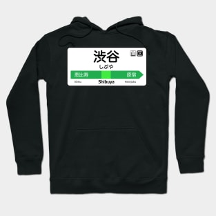 Shibuya Train Station Sign - Tokyo Yamanote line Hoodie